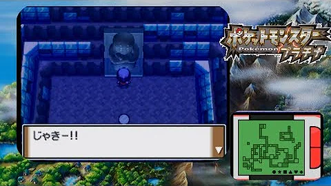 ポケモンプラチナ レジロック 配布テンイむらイベント 228ばんどうろ Mp3