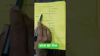 Biology class 12th Answer key UP Board exam 2026|Jeev vigyan class 12th answer key #answerkey