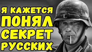 Воспоминания немецких солдат. Немцы о русских и про Восточный Фронт