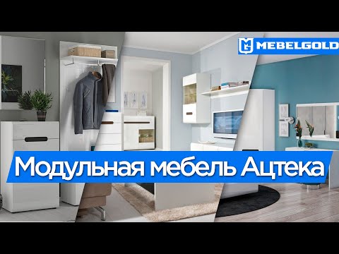 Мебель Ацтека Black Red White - YouTube