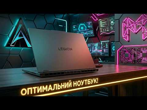 The Lenovo Legion 5 with AMD is an incredible and uncompromising laptop!