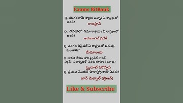 #competitive #currentaffairs #gk #ssccgl #tspsc #upsc #appsc #rrb #groupd#2023#reels#group2 #group4