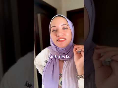    شامبو خالي من السلفيت  عناية بالشعر