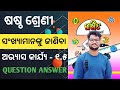 6th class math exercise 1.5 odia medium|sankhya manaku janiba exercise 1.5 question answer|math