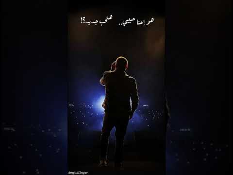 Amr Diab إزاي يا حبيبي