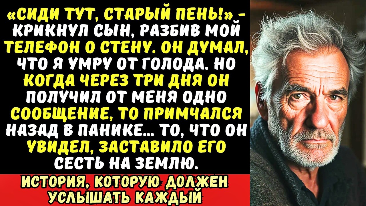 Сын запер меня на даче без еды, сказав «Посмотрим, как ты выживешь». Он еще не знал, что я…
