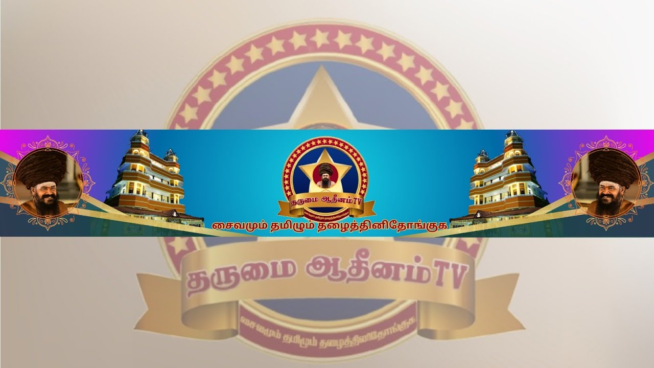 ஜோதிடர்கள் மாநாடு | மூன்றாம் அமர்வு 02.03.2026 | THIRUNALLAR SANIPEYARCHI FESTIVAL 2026