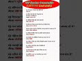 MP abkari Review 2nd Shift 17September2025 | MP abkari Exam Analysis today |MP abkari paper solution