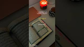 Al Quran