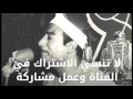المنشاوي مقام الكرد من اجمل ماتسمع 