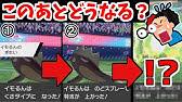 ビキナー級の下 ネストボール級のパーティが異次元すぎるwww ポケモン剣盾 ポケモンソードシールド Youtube