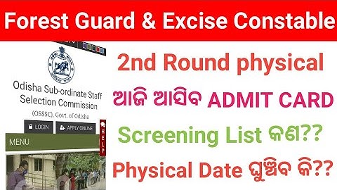 OSSSC Combined Exam || Forest Guard & Excise constable || 2nd Round physical || Important updated