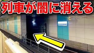【衝撃】謎のトンネルに列車がどんどん吸い込まれていく！！