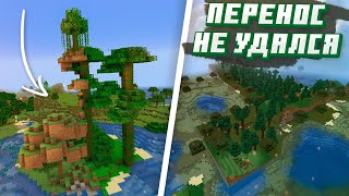 Переношу Мир из ПЕРВОЙ версии Майнкрафт в ПОСЛЕДНЮЮ | Из Minecraft 1.0 на 21w43a