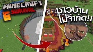 ชาวบ้านแบบไม่จำกัด Minecraft เอาชีวิตรอด ตอนที่6