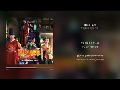 조현아 어반자카파 Here I Am 가사 Synced Lyrics