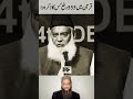 Quran main 555 dafa kis ka zikar hua   shorts viral drisrarahmadbayan drisrarahmed