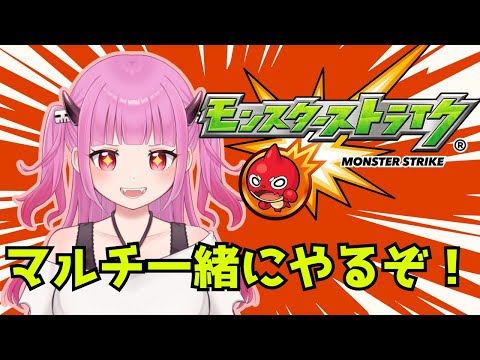 【#モンスト】覇者の塔とか手伝ってー!【#絵心えこ #新人Vtuber】