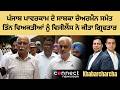 Punjab Vigilance Bureau arrests former chairman of PSPCL KD Chaudhary and others
