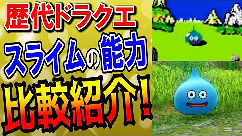 スライム 強い