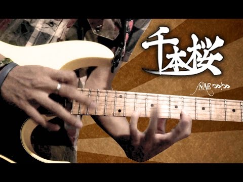 【和楽器バンド】千本桜 Senbonzakura Cover By Nae0000