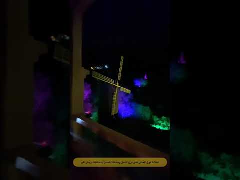 كوخ العسل و مصفاة العسل و برج النحل رجال المع