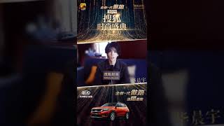 【20191205】华晨宇HuaChenYu×搜狐时尚 花花🌹2019盛典 北京见！