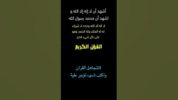 تلاوة خاشعة||#القران_الكريم#اكسبلور#لايك#تيك_توك#ترند#راحة_نفسية#دويتو#ايات#القران #explore#like