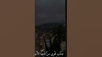 اللهم صلِّ وسلم وبارك على سيدنا محمد 🌺#القرآن_الكريم #القرآن #quran #تلاوة_خاشعة #اكسبلور