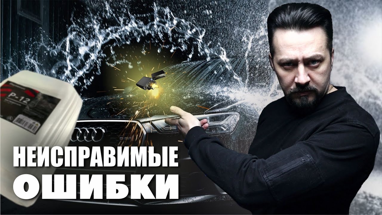 НЕИСПРАВИМЫЕ ОШИБКИ при покраске автомобиля