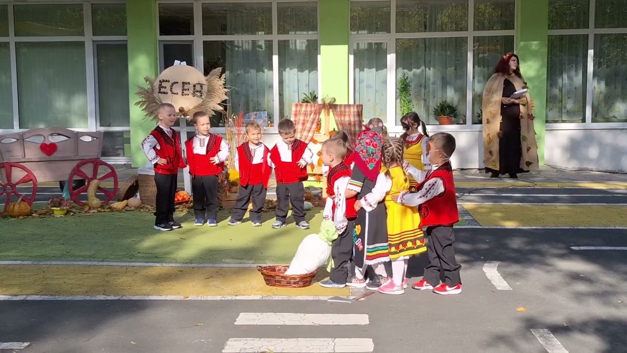 Есенен празник 