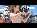 新歌 王菲 如願 Faye Wong Ru Yuan 熱愛追夢的街頭藝人 现场版 Amelie Soh Violin Cover 新歌 王菲 如願 Faye Wong Ru Yuan 熱愛追夢的街頭藝人 现场版 Amelie Soh Violin Cover