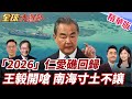 習近平與印度外長會晤
