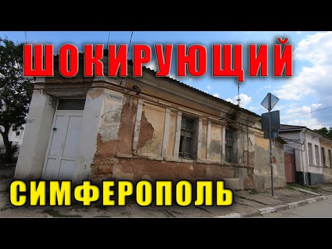 Video: Simferopolda Nimani Ko'rish Qiziq