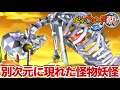 『あやかし通り』を完全クリア目指して全妖怪ゲットまで無限粘着【妖怪ウォッチ2真打】#42