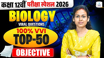 Class 12 Biology Objective Questions 2026 | 100% VVI Top 50 Questions | Exam Special