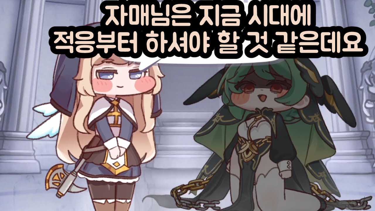 새 시대를 적응하는 죠안 사도 스토리 트릭컬 리바이브