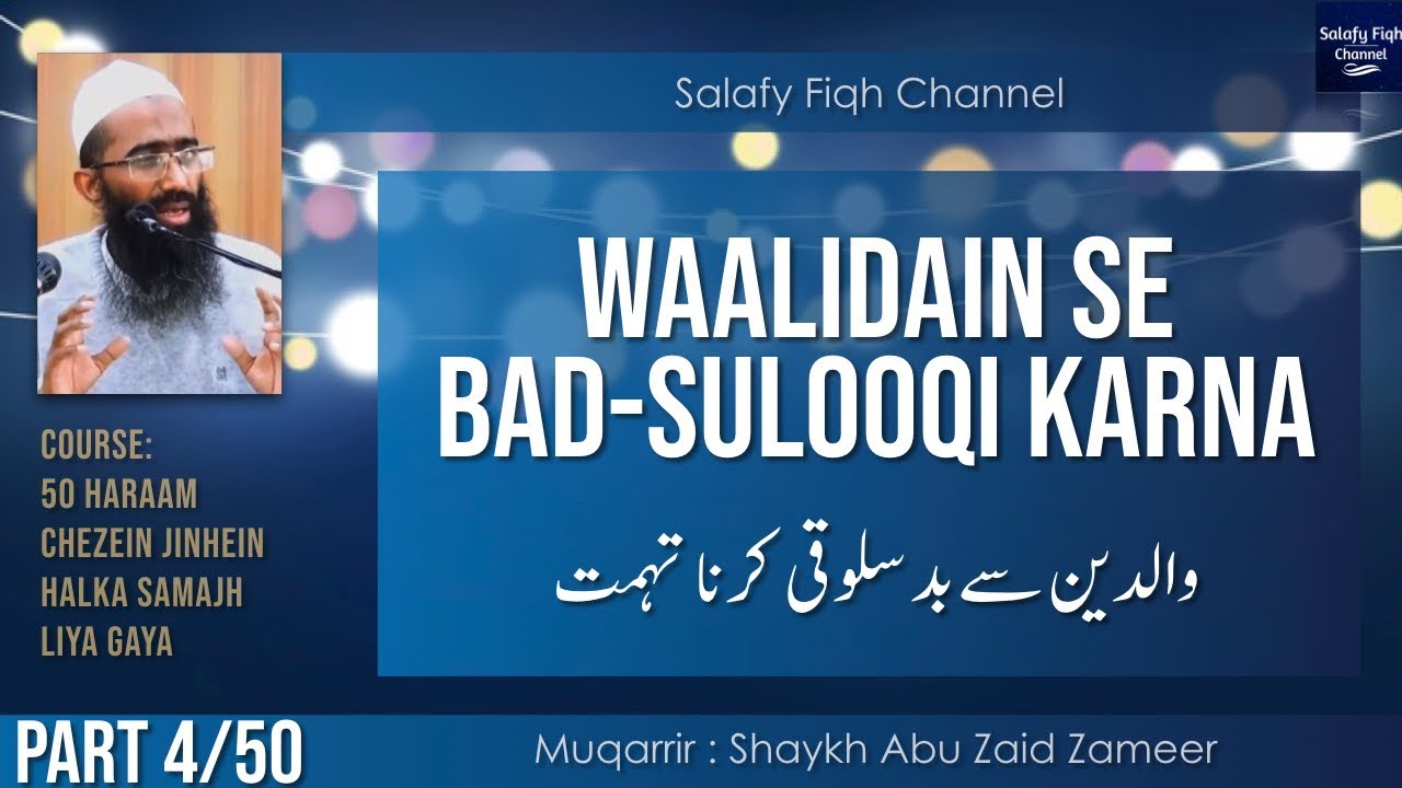 4. Uqooqul Waalidain | عقوق الوالدين | Abu Zaid Zameer