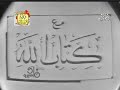 أول فيديو مرئي للشيخ كامل يوسف البهتيمي رائع جدا
