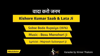 Wada Karo Janam | Sabse Bada Rupaiya | Karaoke @musicrelux4179  | Kishore Kumar Lata Ji | Manohari Da