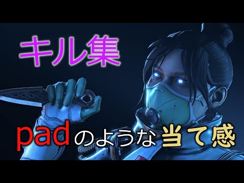 【APEX】キル集＃６