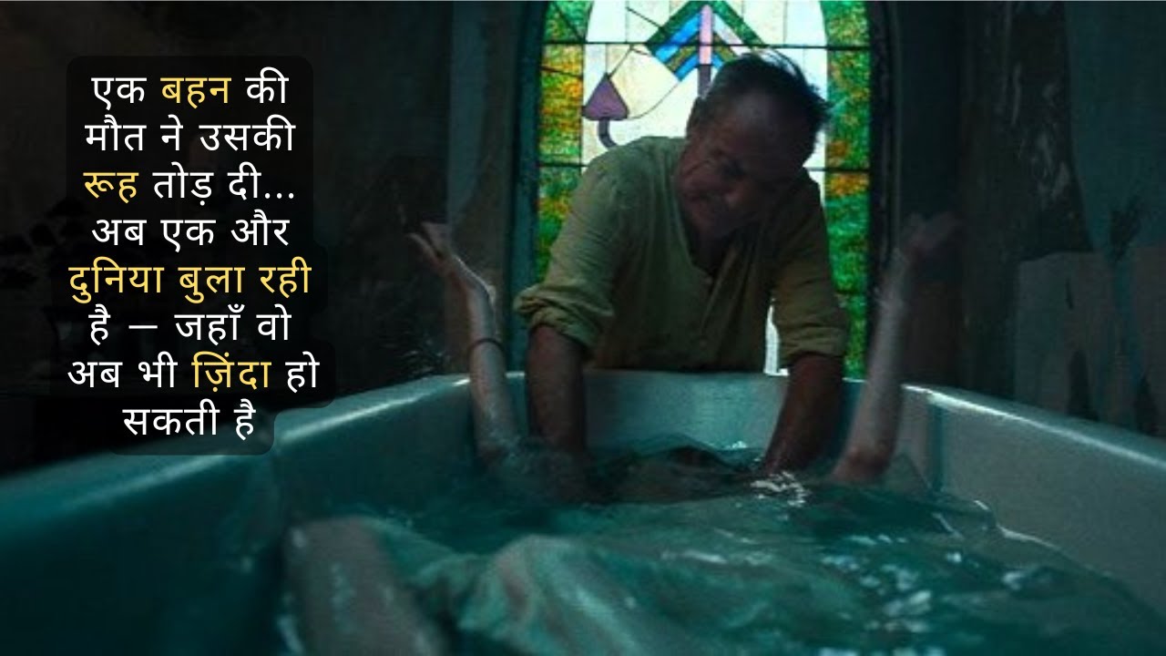 The Blazing World (2021) Movie Explained in Hindi | Fantasy Film Summarized in हिंदी