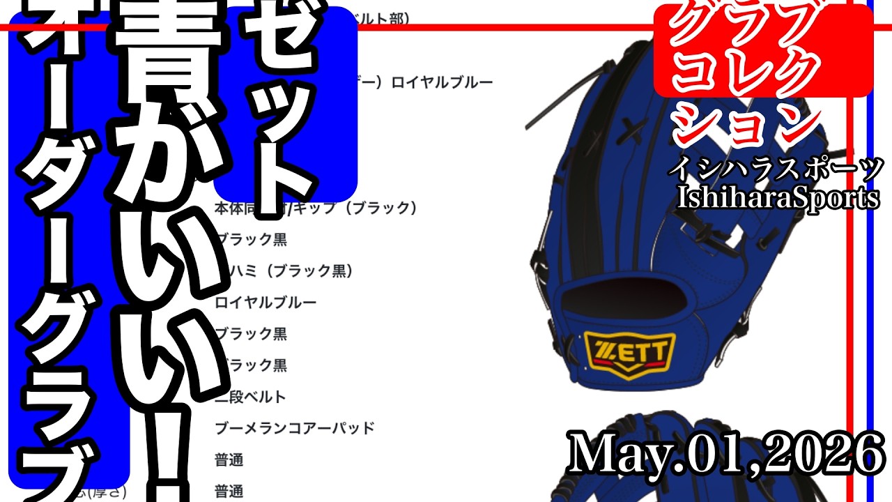カスタムオーダーグローブ オーダーグローブ】ゼット オーダーグローブ 硬式 外野手用（197 型