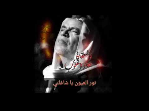 نور العيون يا شاغلني أداء المنشد حسن حفار وفرقته