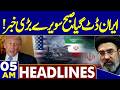 Anmol Pinky Case | Iran America War Update | Eid-Ul-Adha 2026 Date Announced | 05 AM Headlines