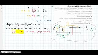 בגרות 2021 (תשפא) חורף מועד א, שאלון 581, תרגיל 1 | פתרון תרגילי בגרות במתמטיקה, אריאל ליבזון