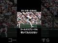 【星野伸之】球が遅すぎて素手キャッチ！？2000奪三振の天才サウスポー #プロ野球 #阪神タイガース #オリックスバファローズ