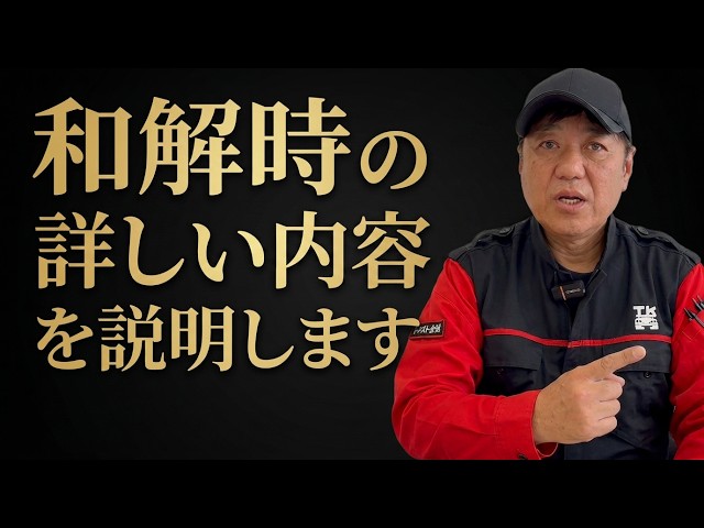 【訴訟】高崎自動車販売・クラフトスポーツさんとの件について。