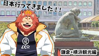 【雑談配信】日本行ってきました！！