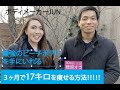 ３ヶ月で18キロを痩せる方法！リバウンドせずにゆるゆるダイエット！人気トレーナーボディメーカーJUNが教える！